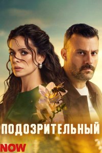 [xfnotgiven_name]Подозрительный[/xfnotgiven_name]